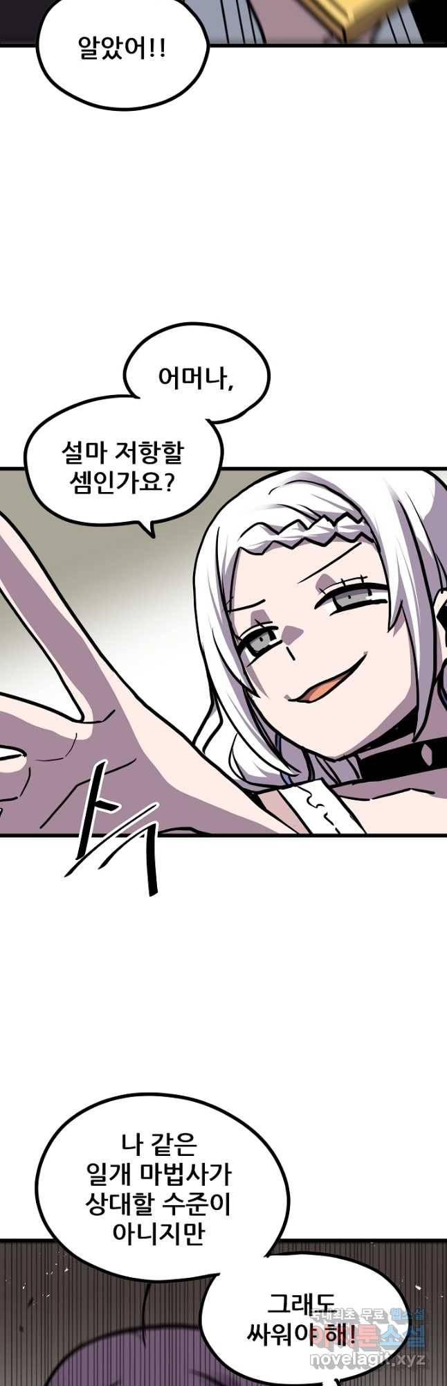카르세아린 116화 5