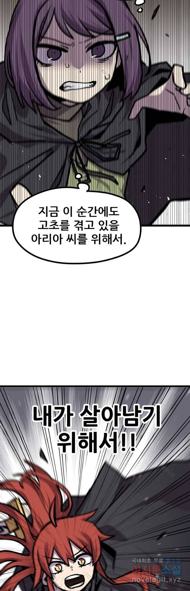 카르세아린 116화 6