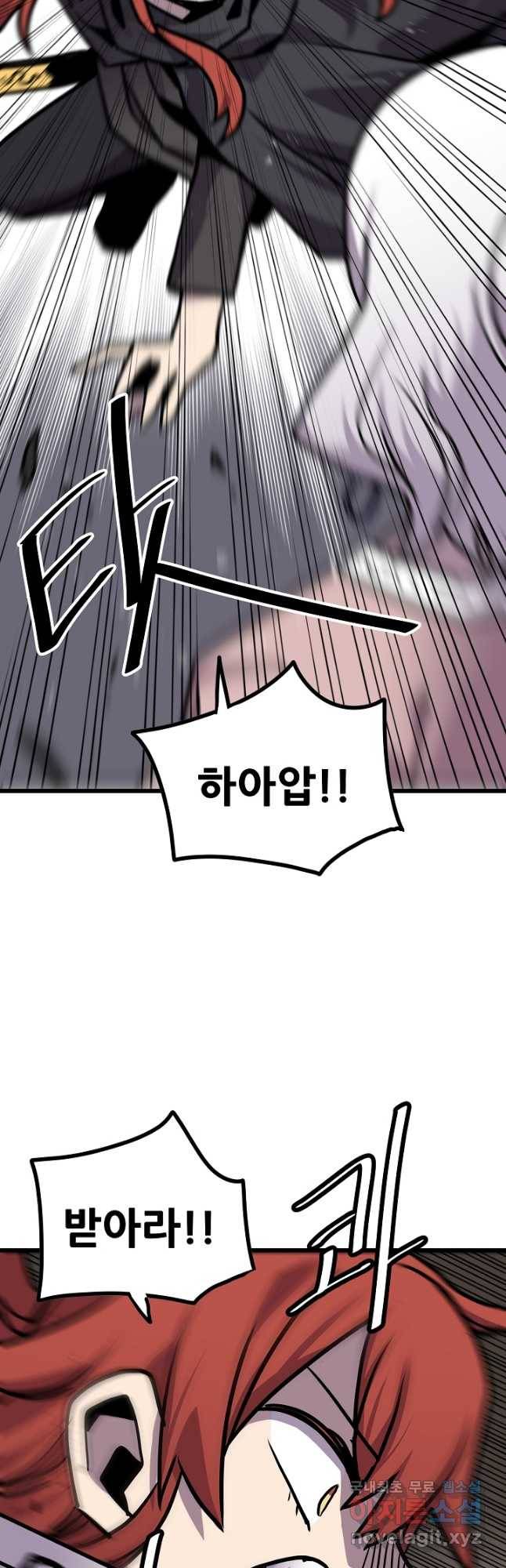 카르세아린 116화 7