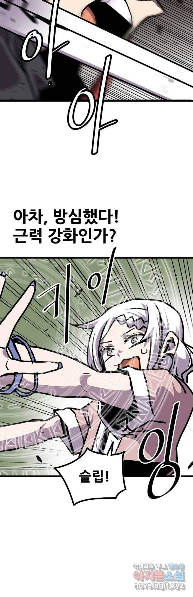 카르세아린 116화 8