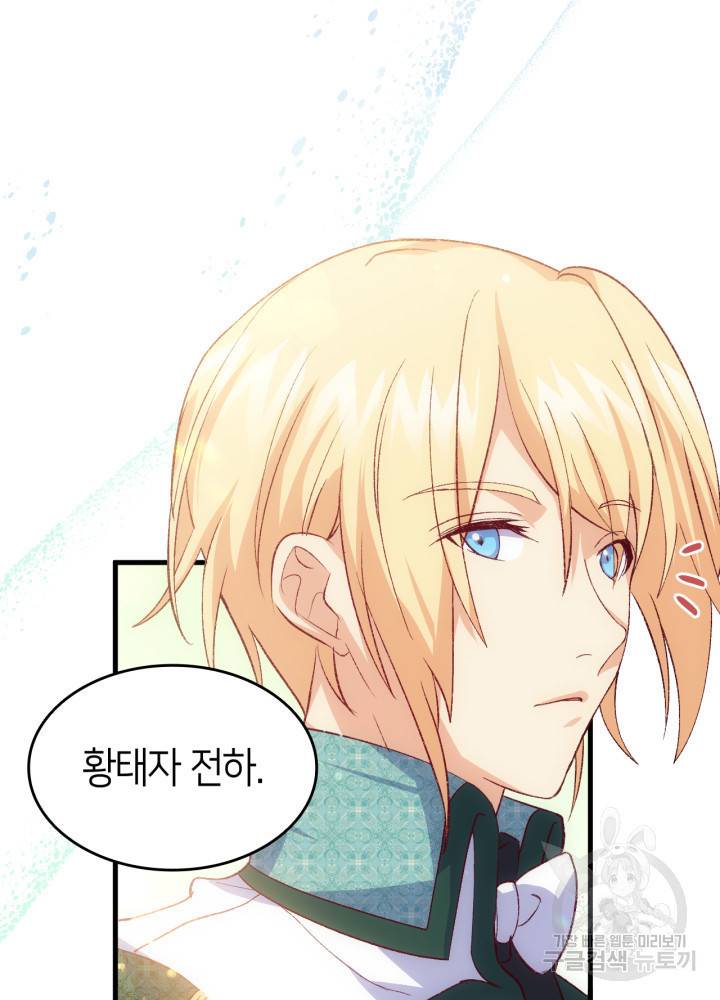 오빠를 꼬시려 했는데 남주가 넘어왔다 101화 7