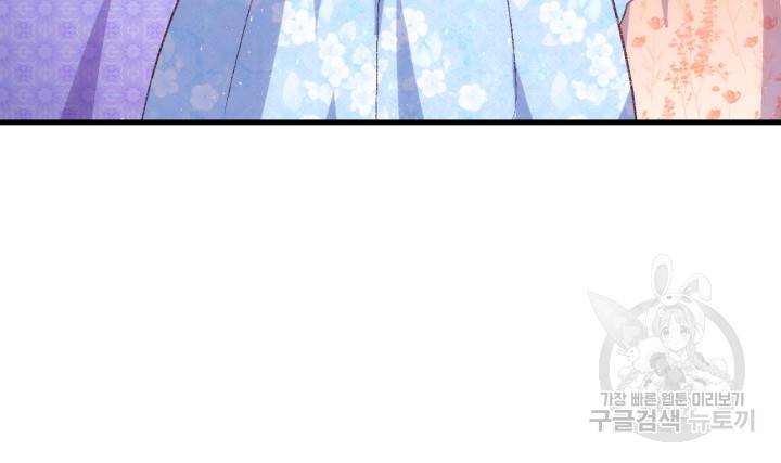 오빠를 꼬시려 했는데 남주가 넘어왔다 101화 10