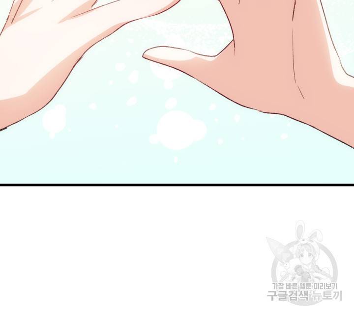 오빠를 꼬시려 했는데 남주가 넘어왔다 101화 48