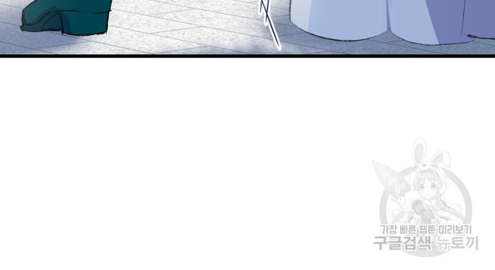 오빠를 꼬시려 했는데 남주가 넘어왔다 101화 68