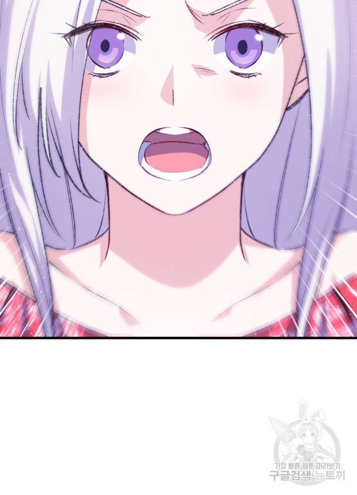 오빠를 꼬시려 했는데 남주가 넘어왔다 101화 105