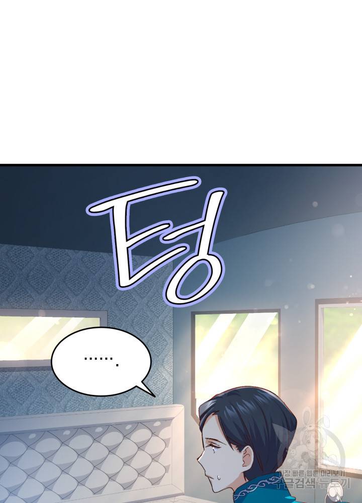 오빠를 꼬시려 했는데 남주가 넘어왔다 101화 124