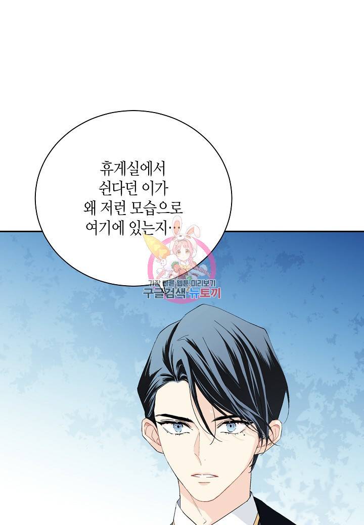 엘스카르 96화 1