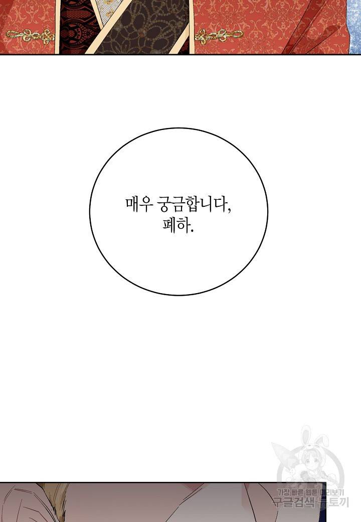엘스카르 96화 3