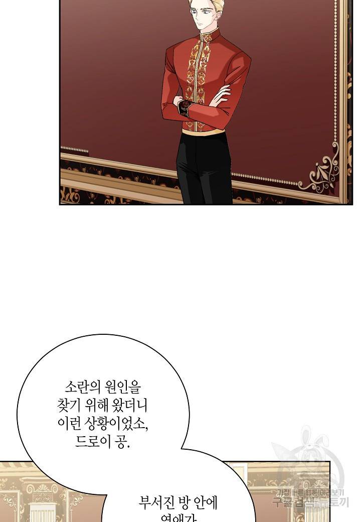 엘스카르 96화 5