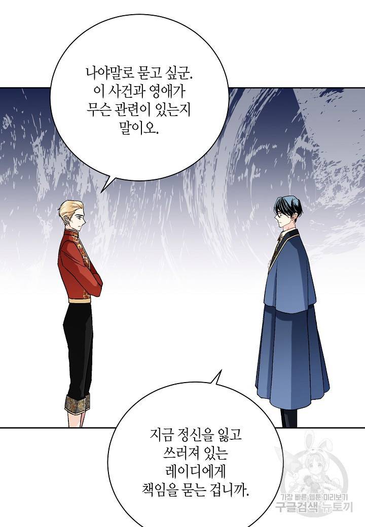 엘스카르 96화 7