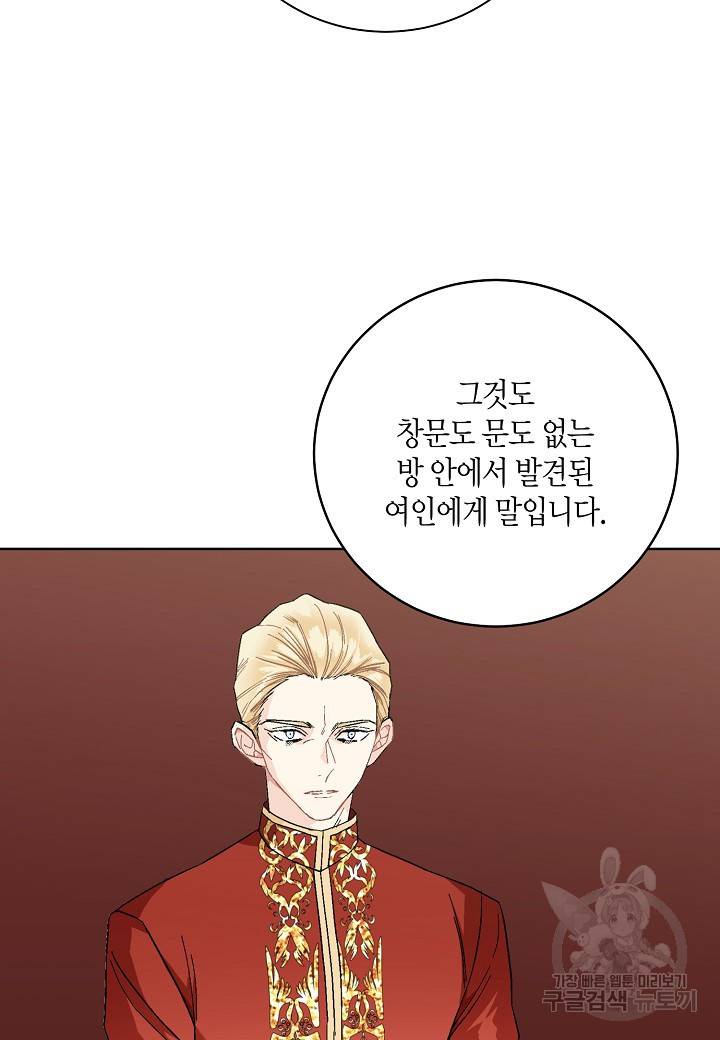 엘스카르 96화 8