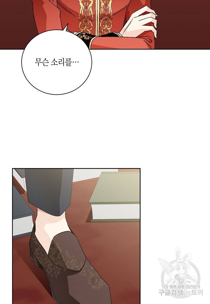 엘스카르 96화 9