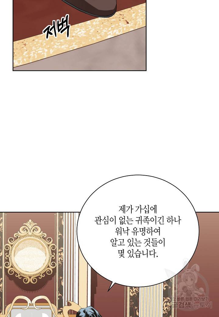 엘스카르 96화 10