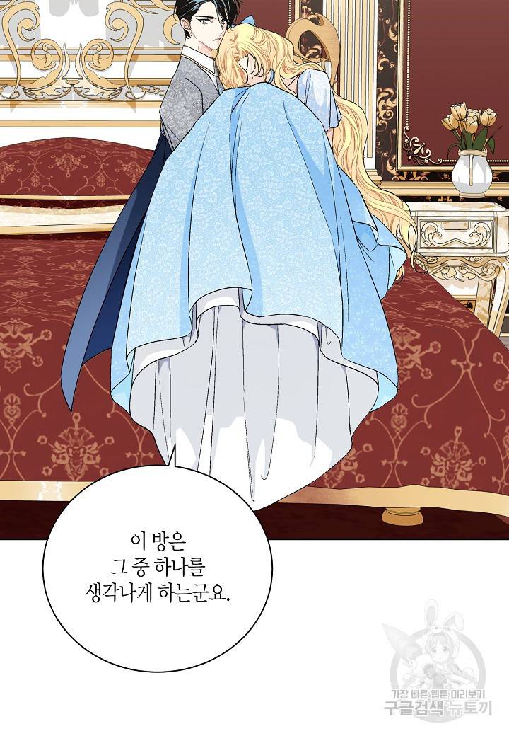 엘스카르 96화 11