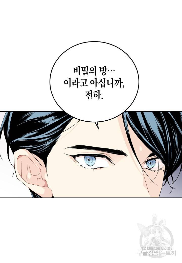 엘스카르 96화 12