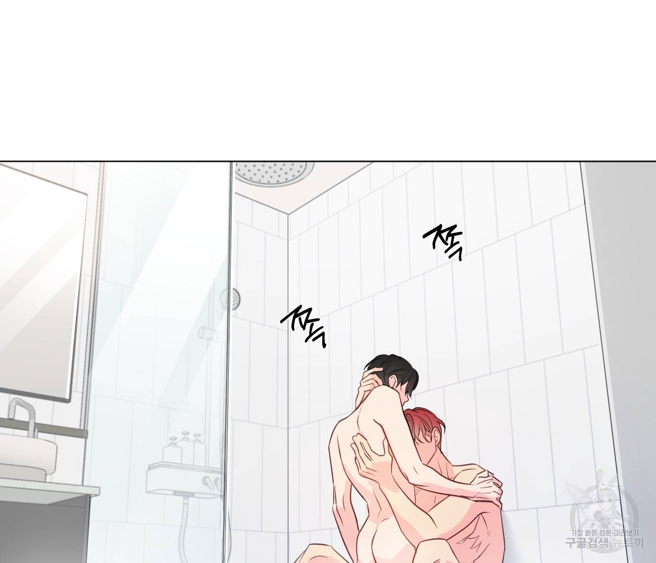 꿈자리가 이상한데요?! 53화 2