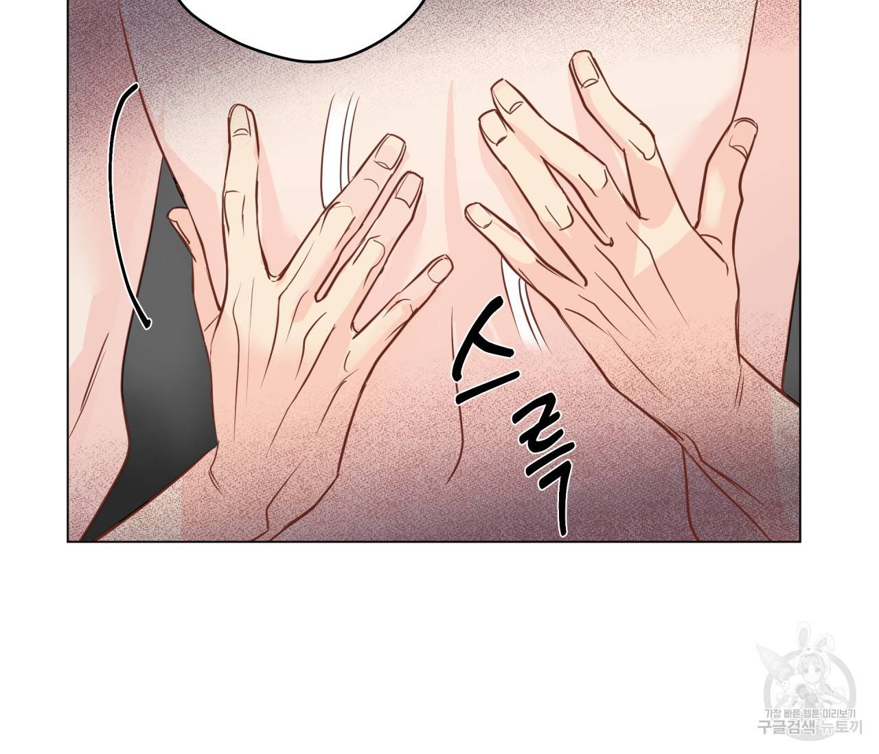 꿈자리가 이상한데요?! 53화 8