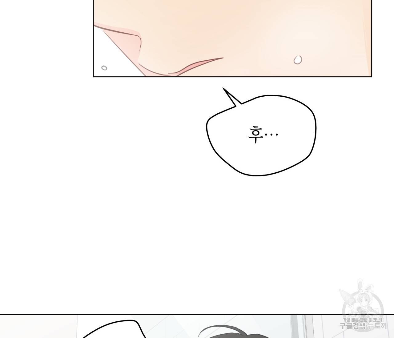 꿈자리가 이상한데요?! 53화 17