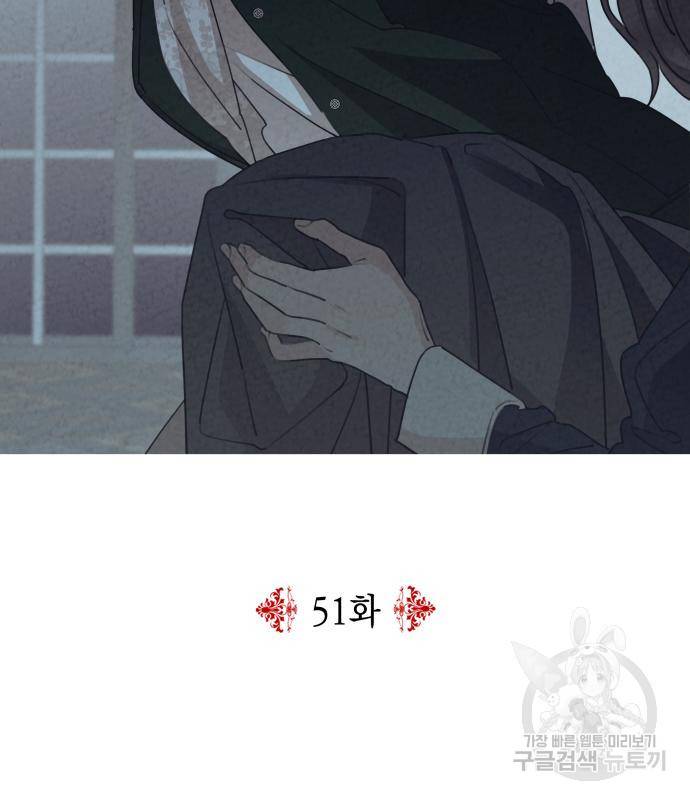 시월드가 내게 집착한다 51화 3