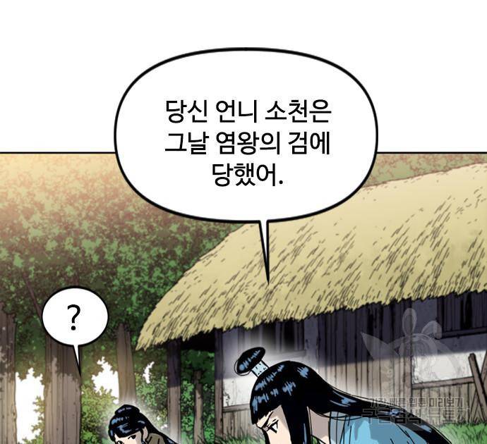 천하제일인 천하제일인 시즌2 37화 5