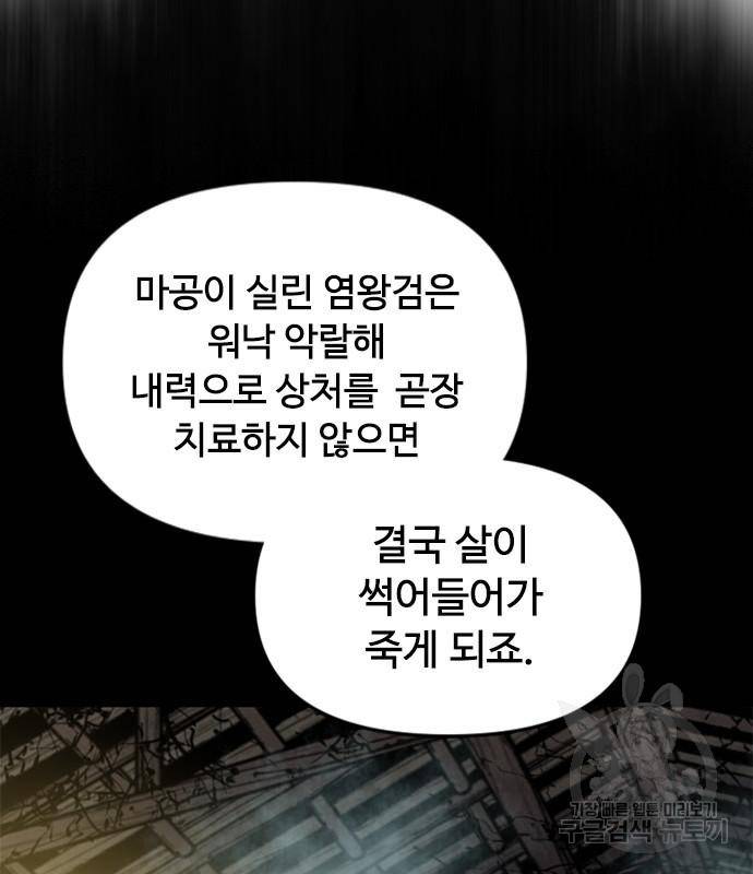 천하제일인 천하제일인 시즌2 37화 8