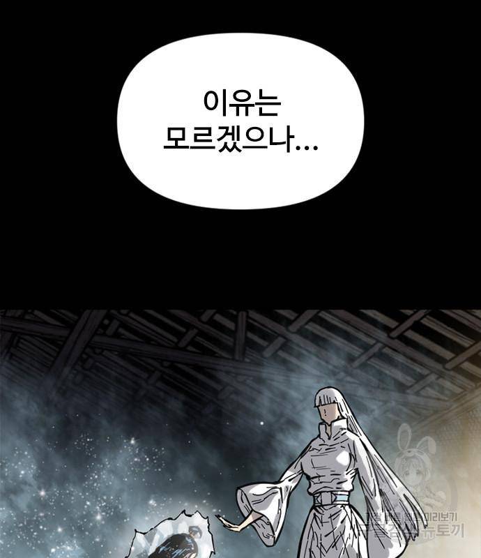 천하제일인 천하제일인 시즌2 37화 10