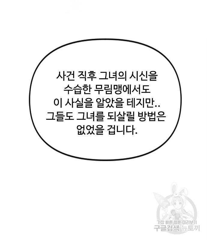 천하제일인 천하제일인 시즌2 37화 14