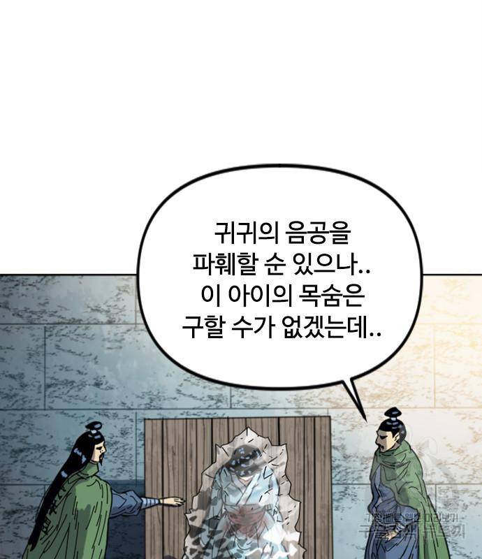 천하제일인 천하제일인 시즌2 37화 15
