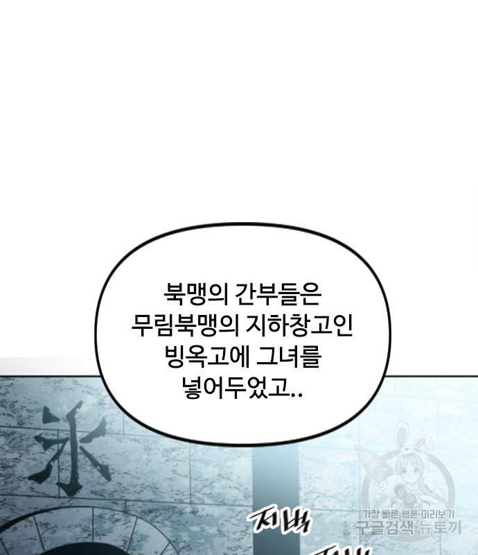 천하제일인 천하제일인 시즌2 37화 17