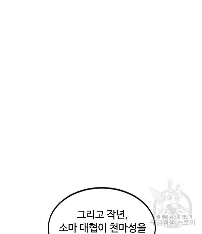 천하제일인 천하제일인 시즌2 37화 21