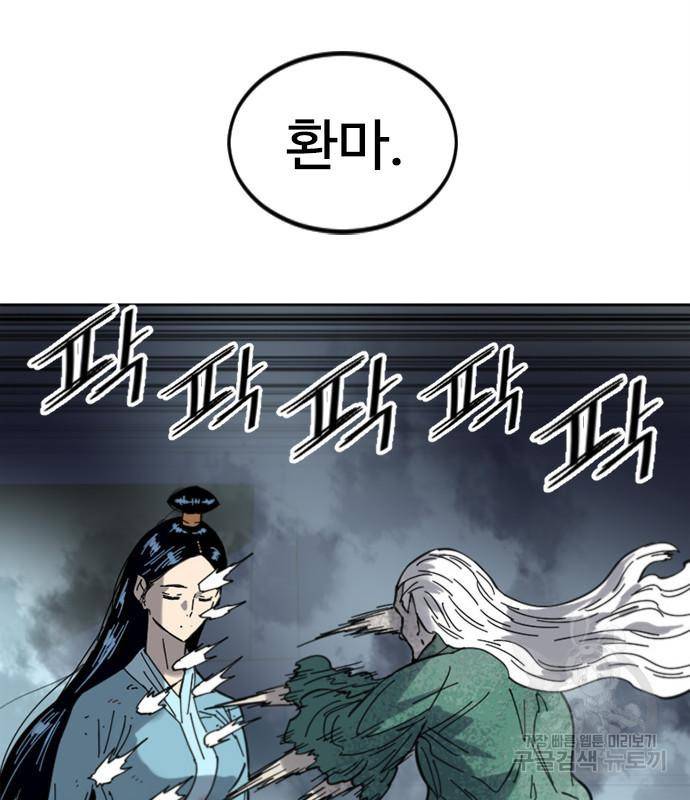 천하제일인 천하제일인 시즌2 37화 28