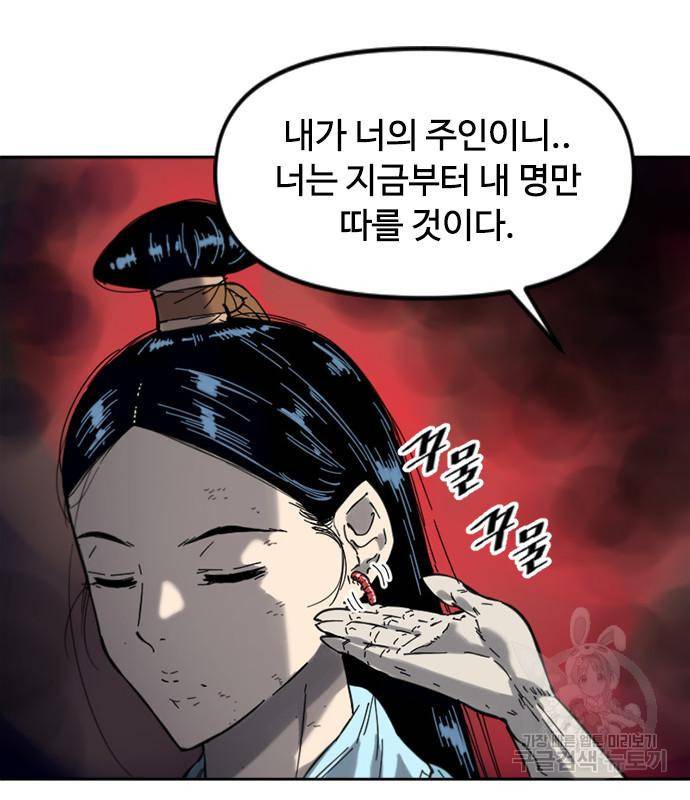 천하제일인 천하제일인 시즌2 37화 30