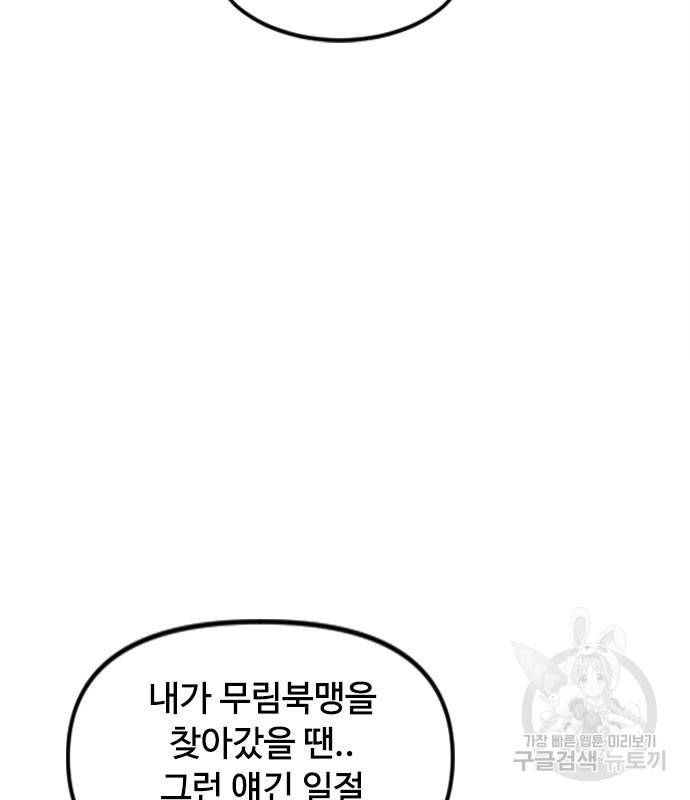 천하제일인 천하제일인 시즌2 37화 34