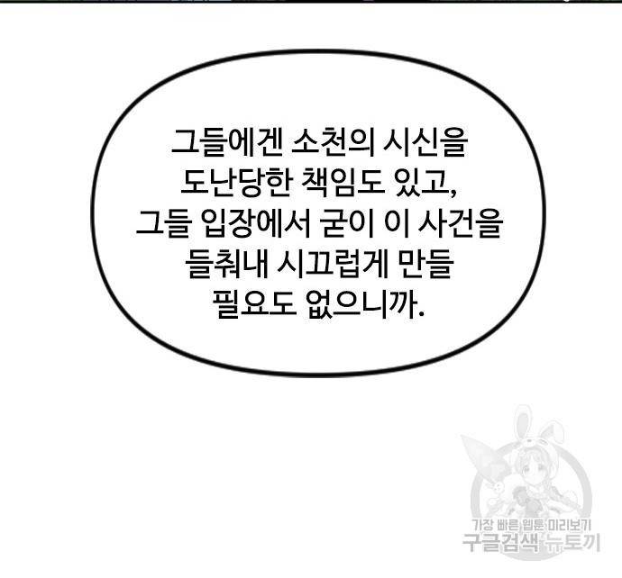 천하제일인 천하제일인 시즌2 37화 36