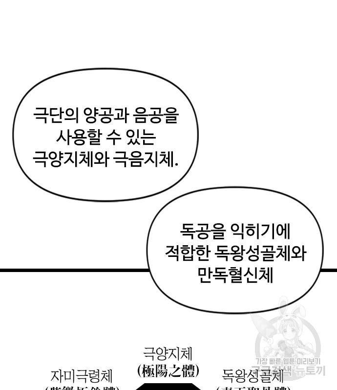 천하제일인 천하제일인 시즌2 37화 42