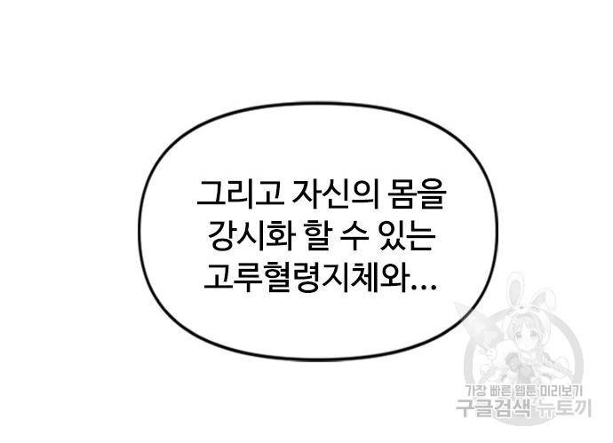 천하제일인 천하제일인 시즌2 37화 45