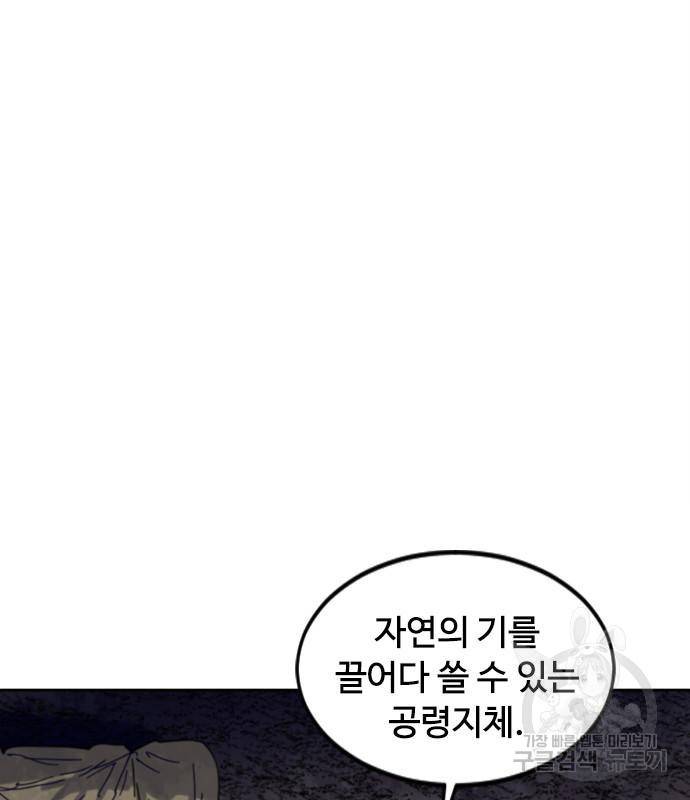 천하제일인 천하제일인 시즌2 37화 46