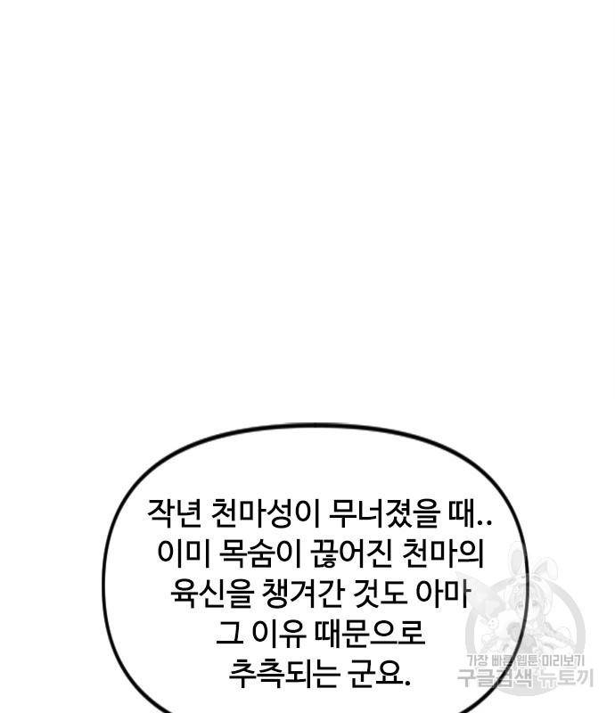 천하제일인 천하제일인 시즌2 37화 56