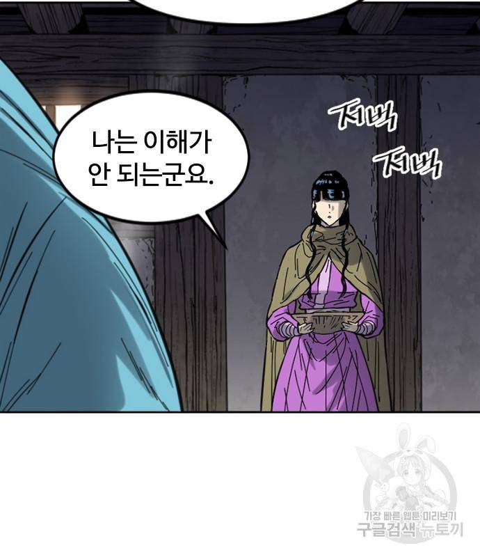 천하제일인 천하제일인 시즌2 37화 57