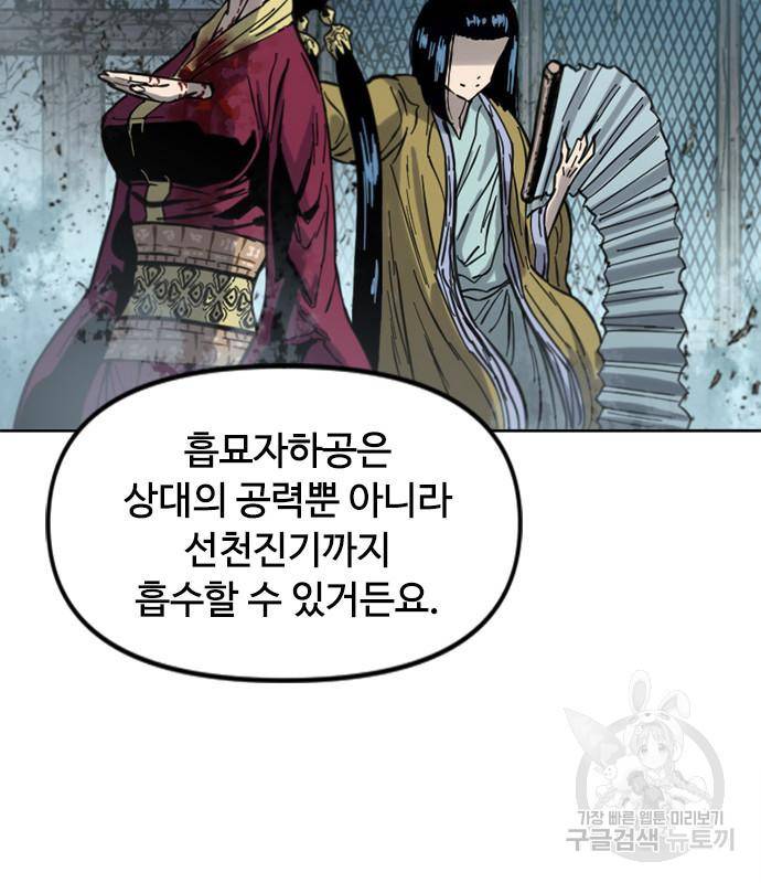 천하제일인 천하제일인 시즌2 37화 66