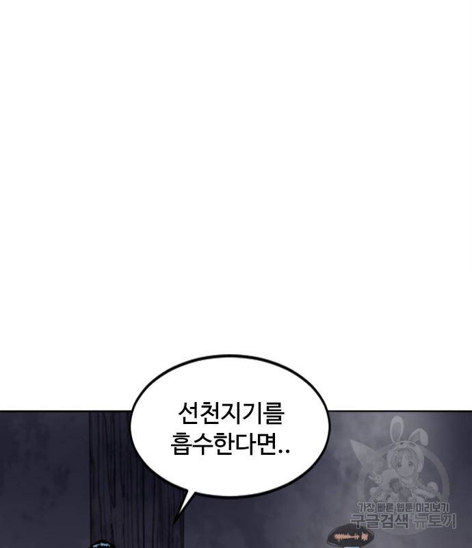 천하제일인 천하제일인 시즌2 37화 67