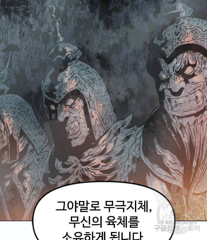 천하제일인 천하제일인 시즌2 37화 70