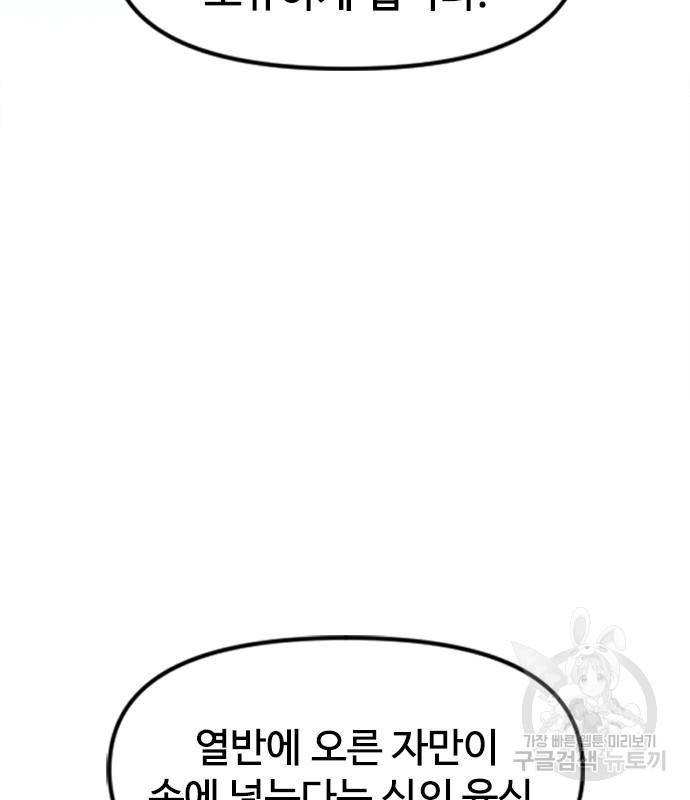 천하제일인 천하제일인 시즌2 37화 71