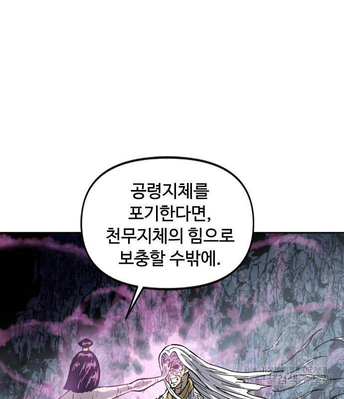 천하제일인 천하제일인 시즌2 37화 76