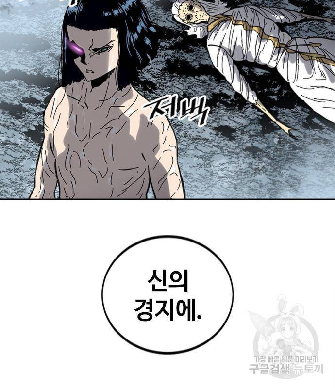 천하제일인 천하제일인 시즌2 37화 79