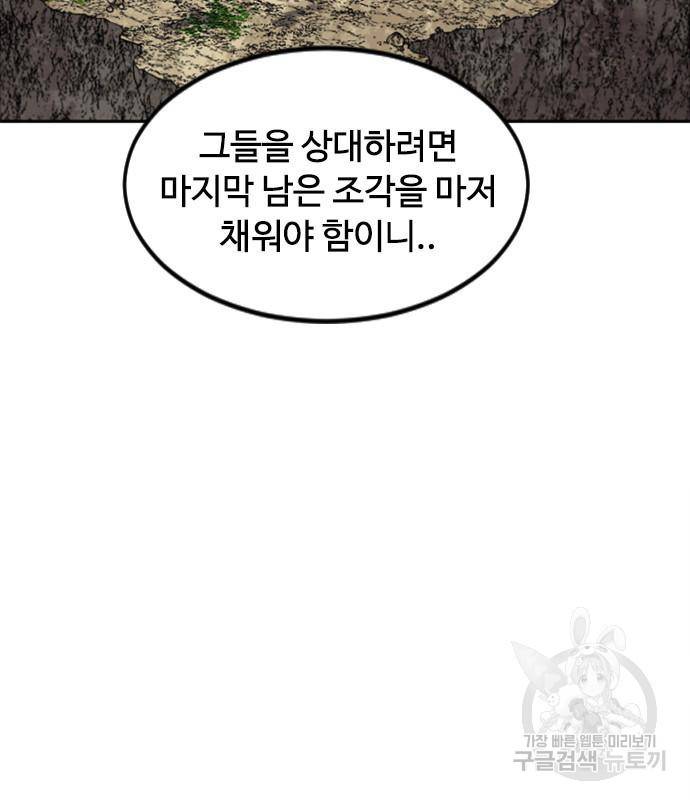 천하제일인 천하제일인 시즌2 37화 86