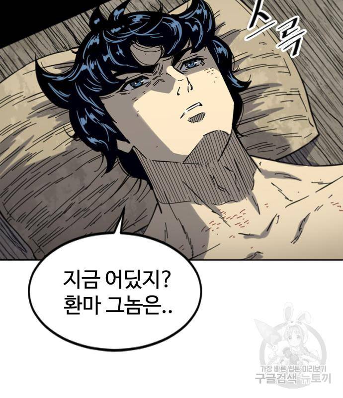 천하제일인 천하제일인 시즌2 37화 92