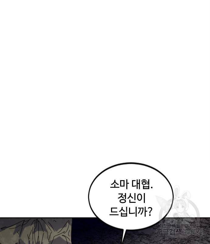 천하제일인 천하제일인 시즌2 37화 93