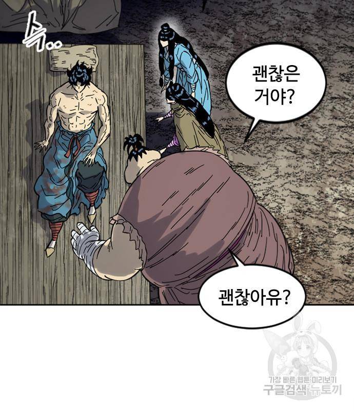 천하제일인 천하제일인 시즌2 37화 94