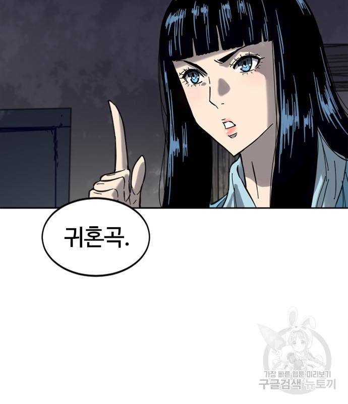 천하제일인 천하제일인 시즌2 37화 98